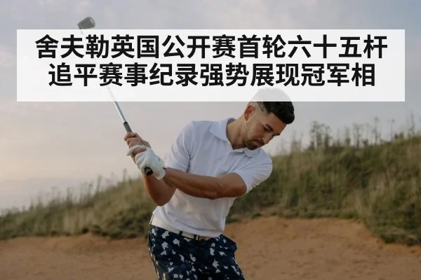 golf swing